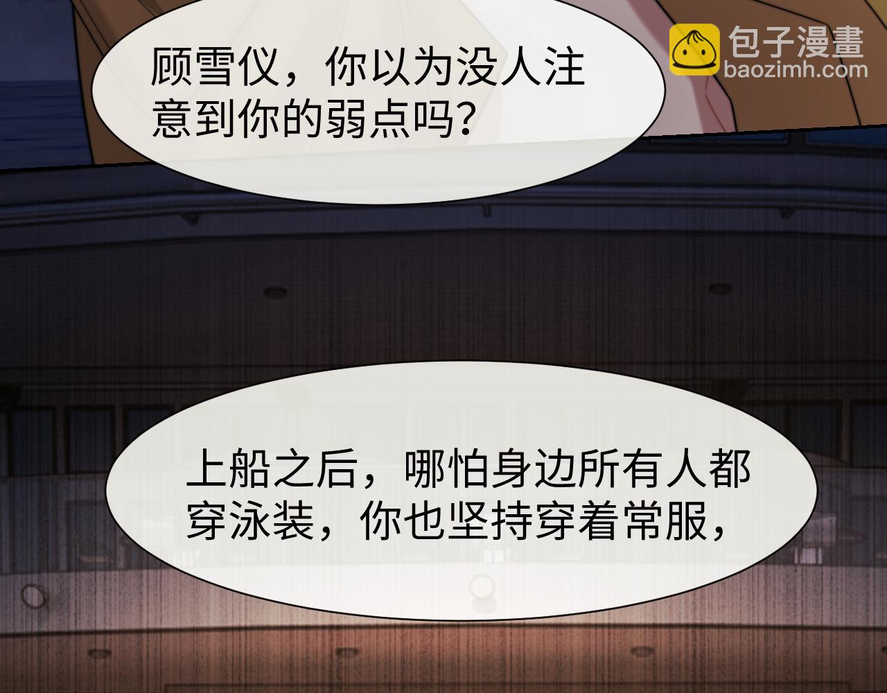 第121话 双双坠海(1/2)-第121话