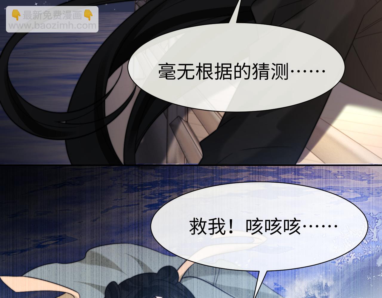 第121话 双双坠海(1/2)-第121话