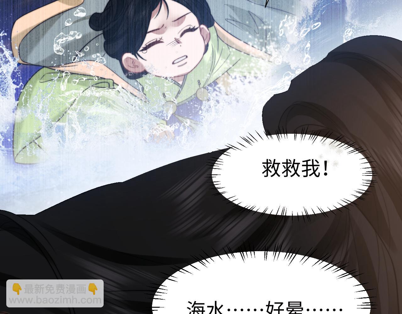 第121话 双双坠海(1/2)-第121话