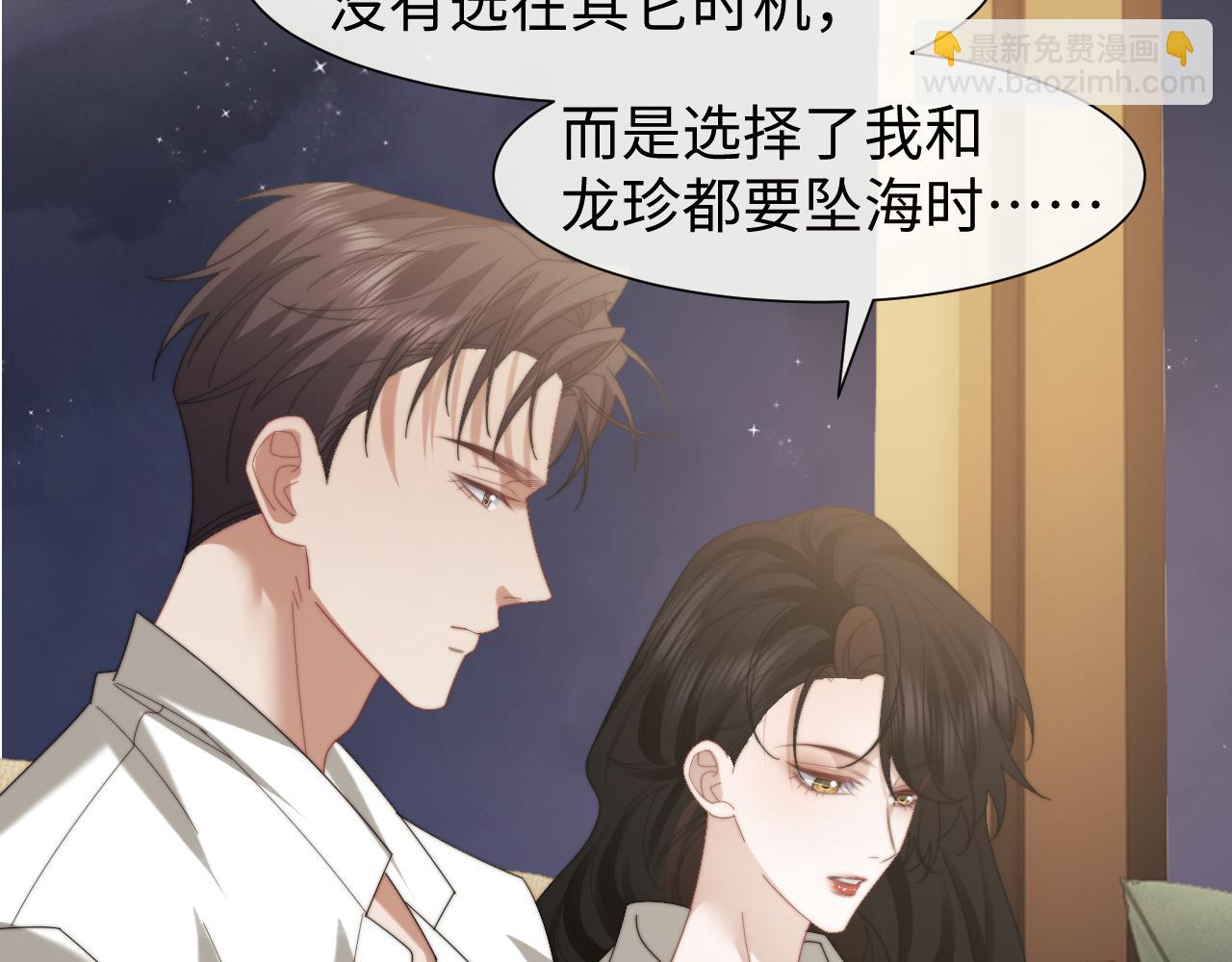 第123话 同伴(1/2)-第123话