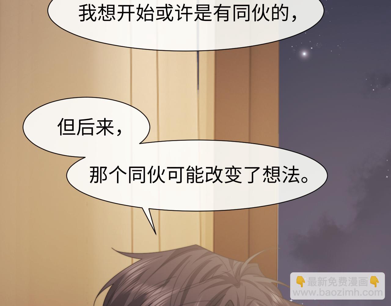 第123话 同伴(1/2)-第123话