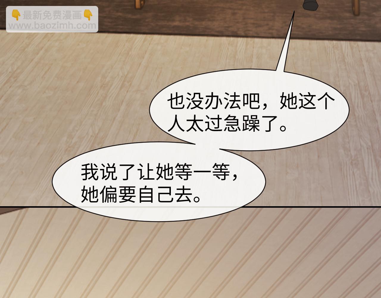 第123话 同伴(1/2)-第123话