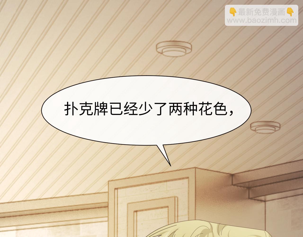 第123话 同伴(1/2)-第123话