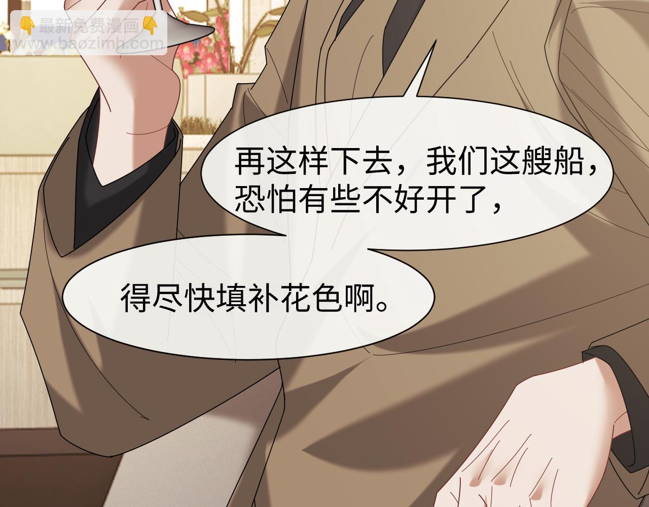 第123话 同伴(1/2)-第123话
