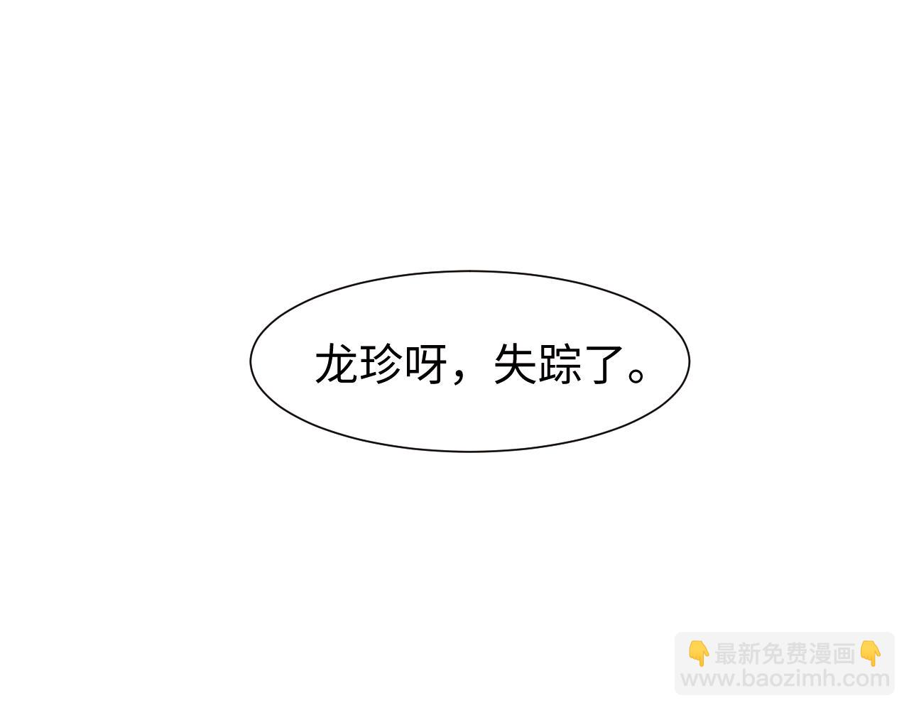 第123话 同伴(1/2)-第123话