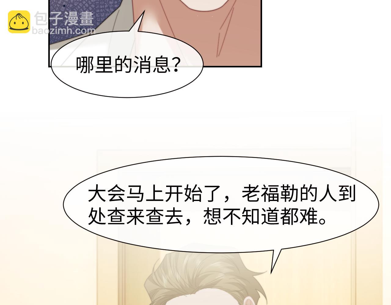 第123话 同伴(1/2)-第123话