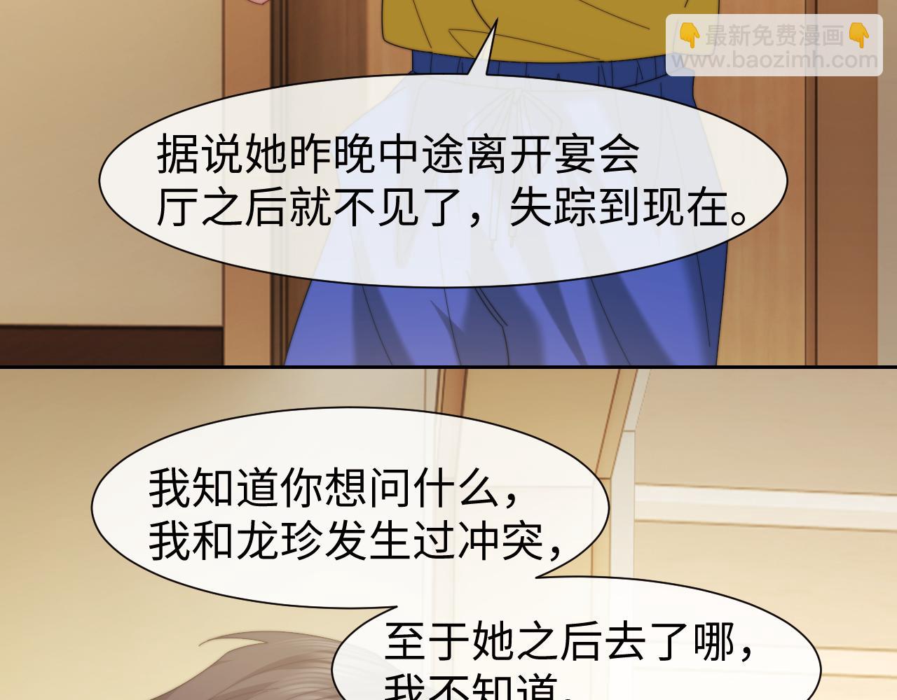 第123话 同伴(1/2)-第123话
