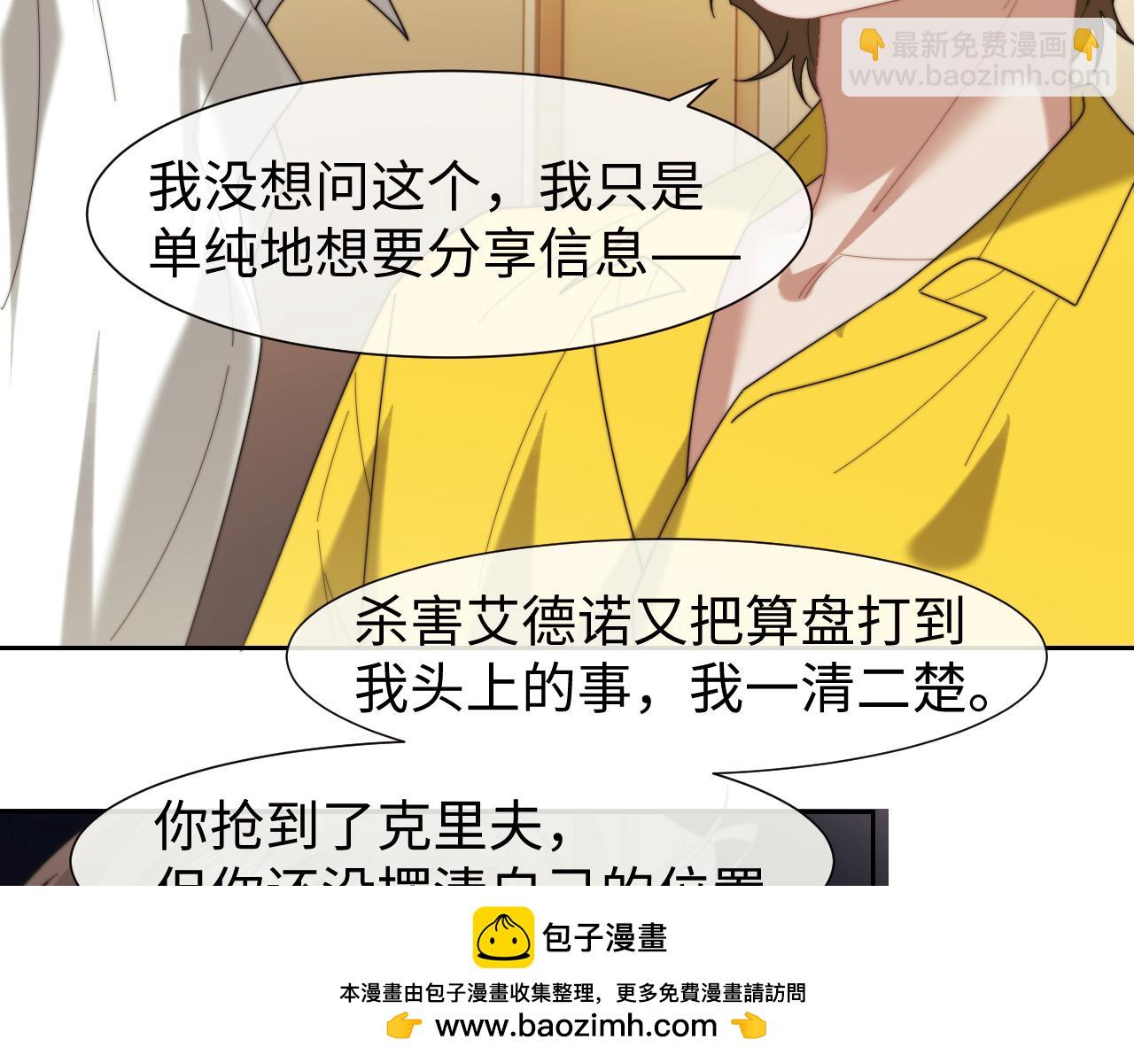 第123话 同伴(1/2)-第123话