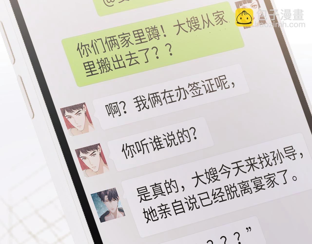 第127话 她不是大嫂了(1/2)-第127话