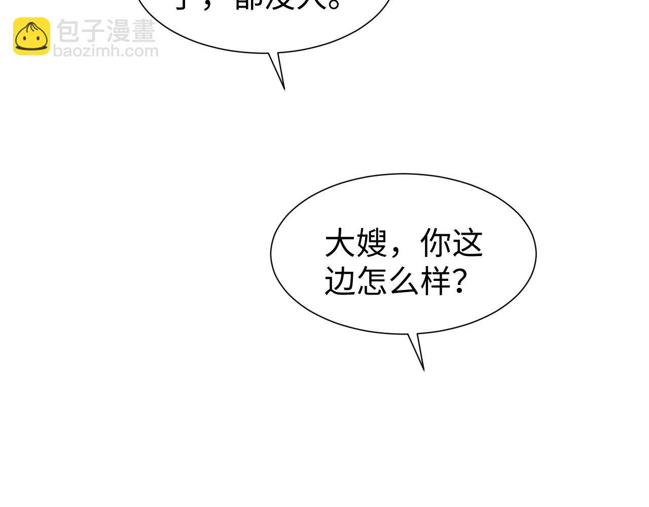 第129话 追上去(1/3)-第129话