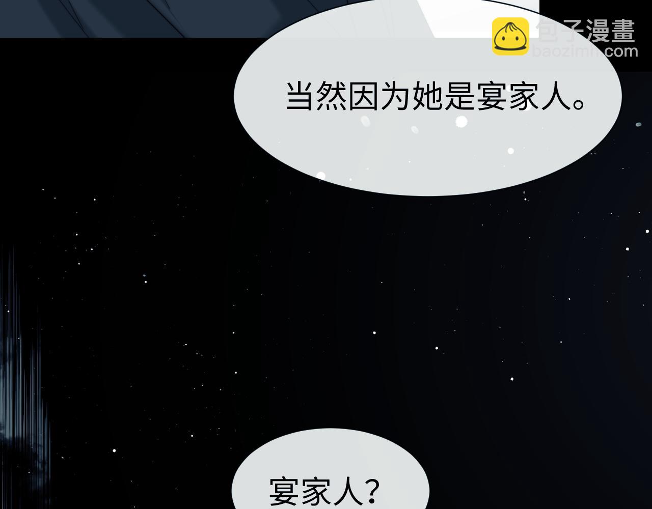 第132话 私生女的命运(1/3)-第133话