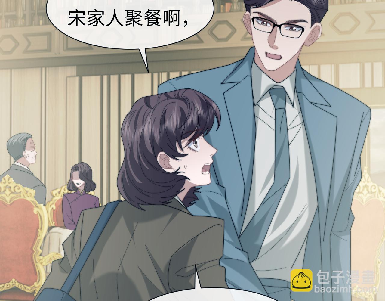第132话 私生女的命运(1/3)-第133话