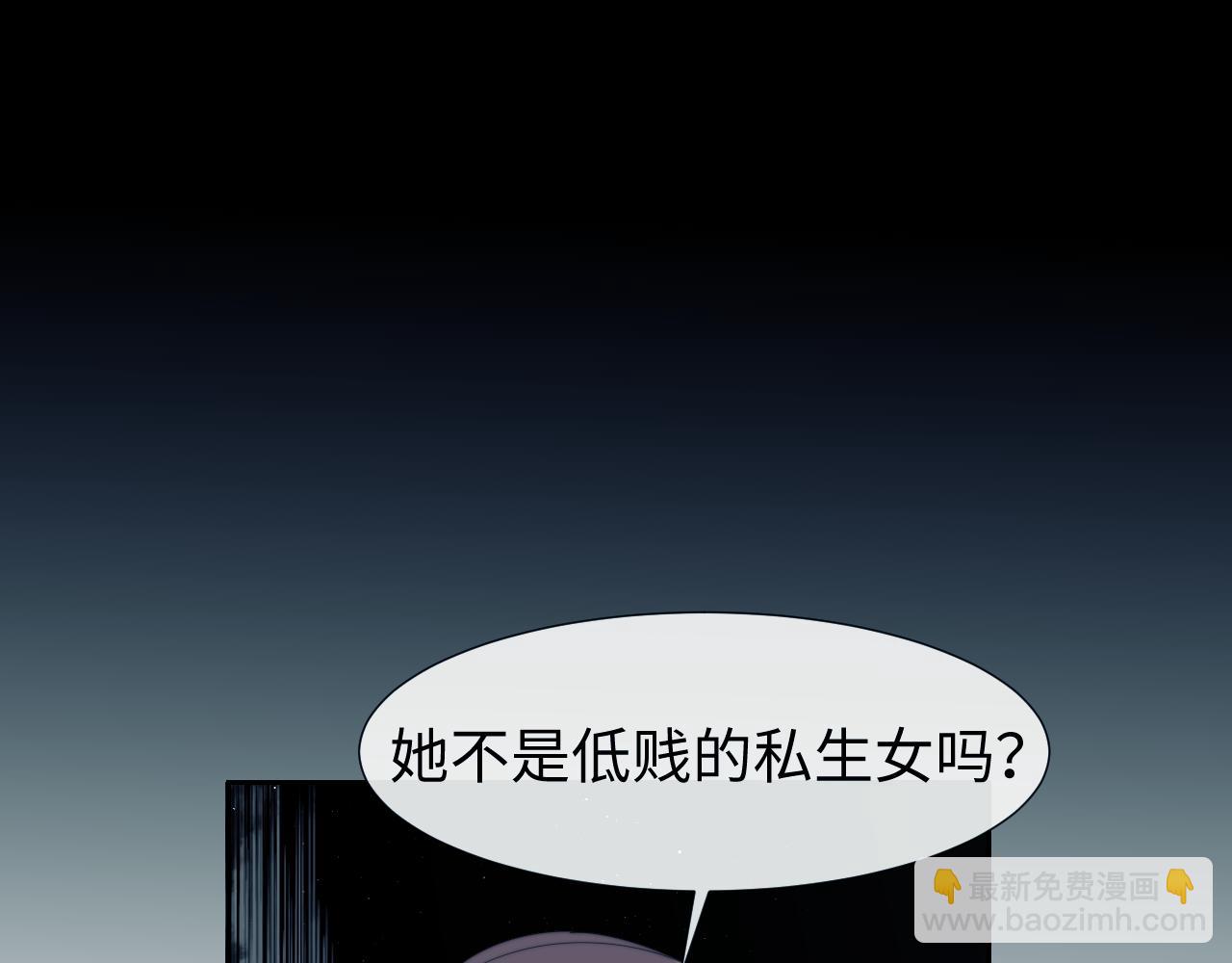 第132话 私生女的命运(1/3)-第133话