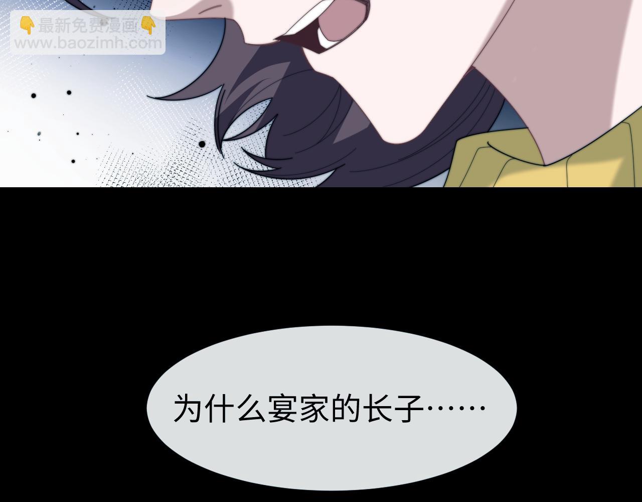 第132话 私生女的命运(1/3)-第133话