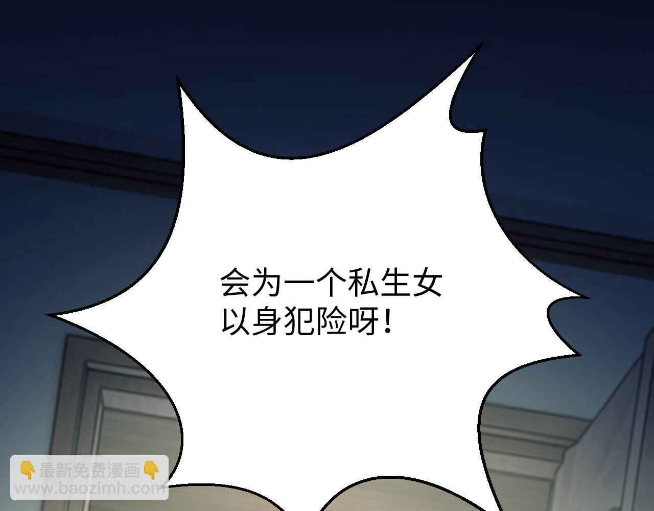 第132话 私生女的命运(1/3)-第133话