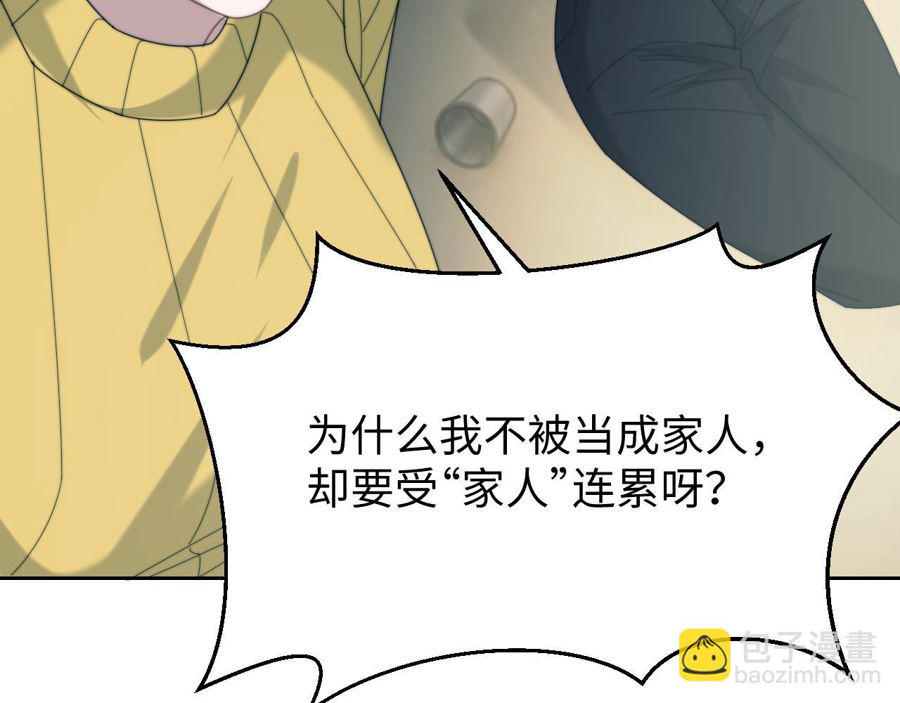 第132话 私生女的命运(1/3)-第133话