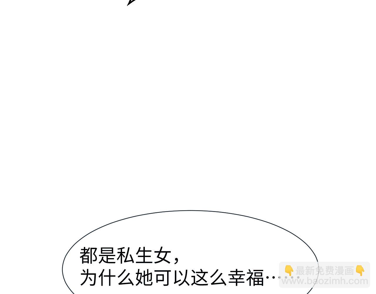 第132话 私生女的命运(1/3)-第133话