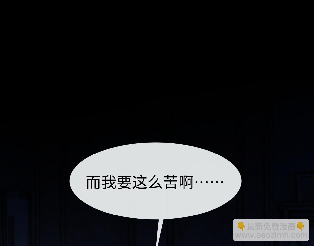 第132话 私生女的命运(1/3)-第133话
