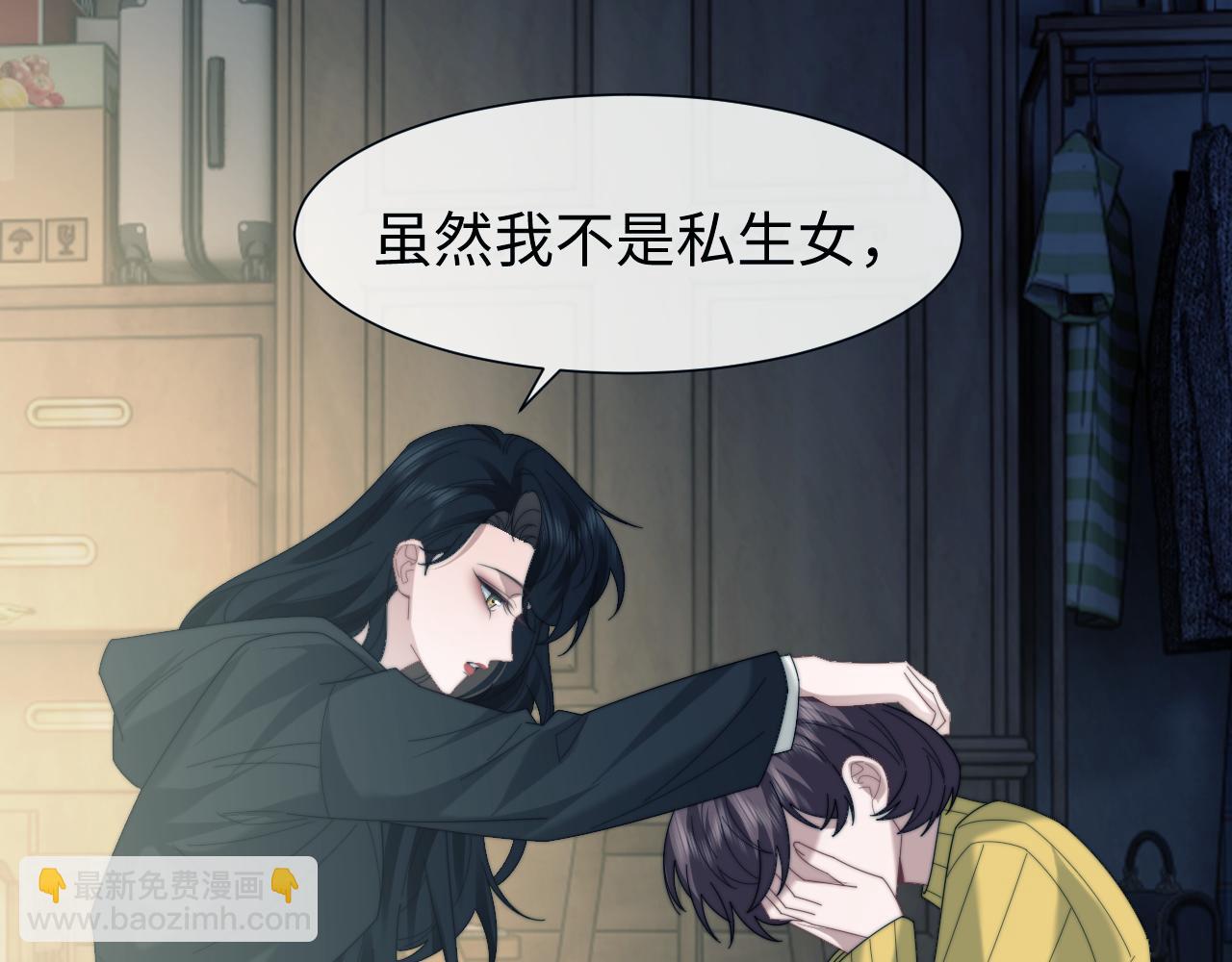 第132话 私生女的命运(1/3)-第133话