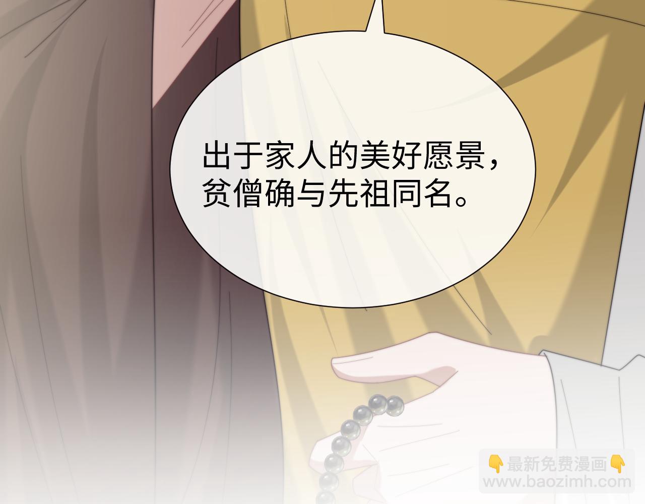 第134话 你怎么在这里(1/3)-第135话