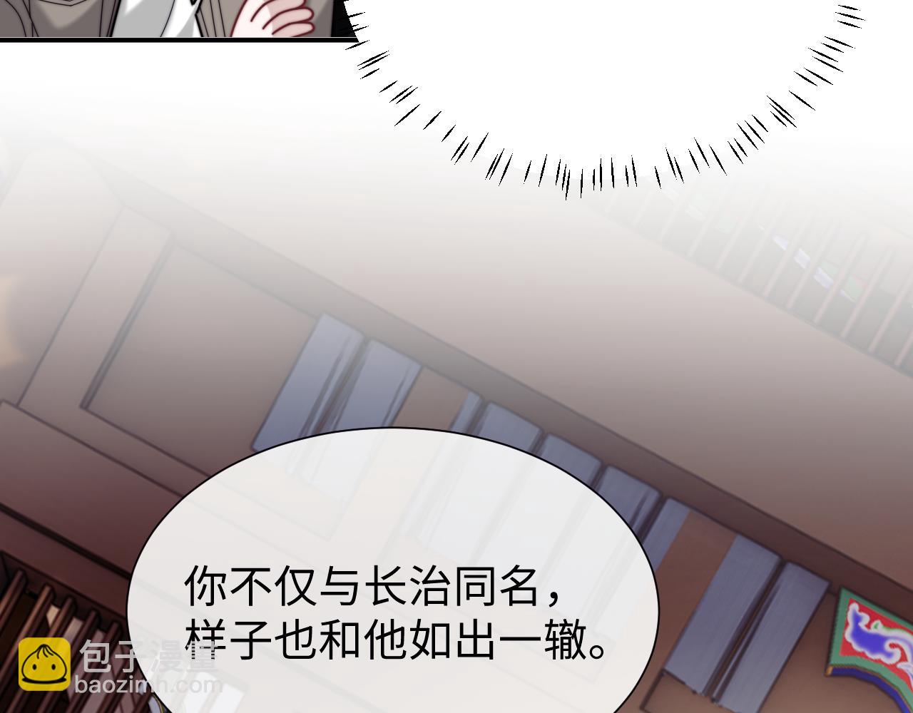 第134话 你怎么在这里(1/3)-第135话