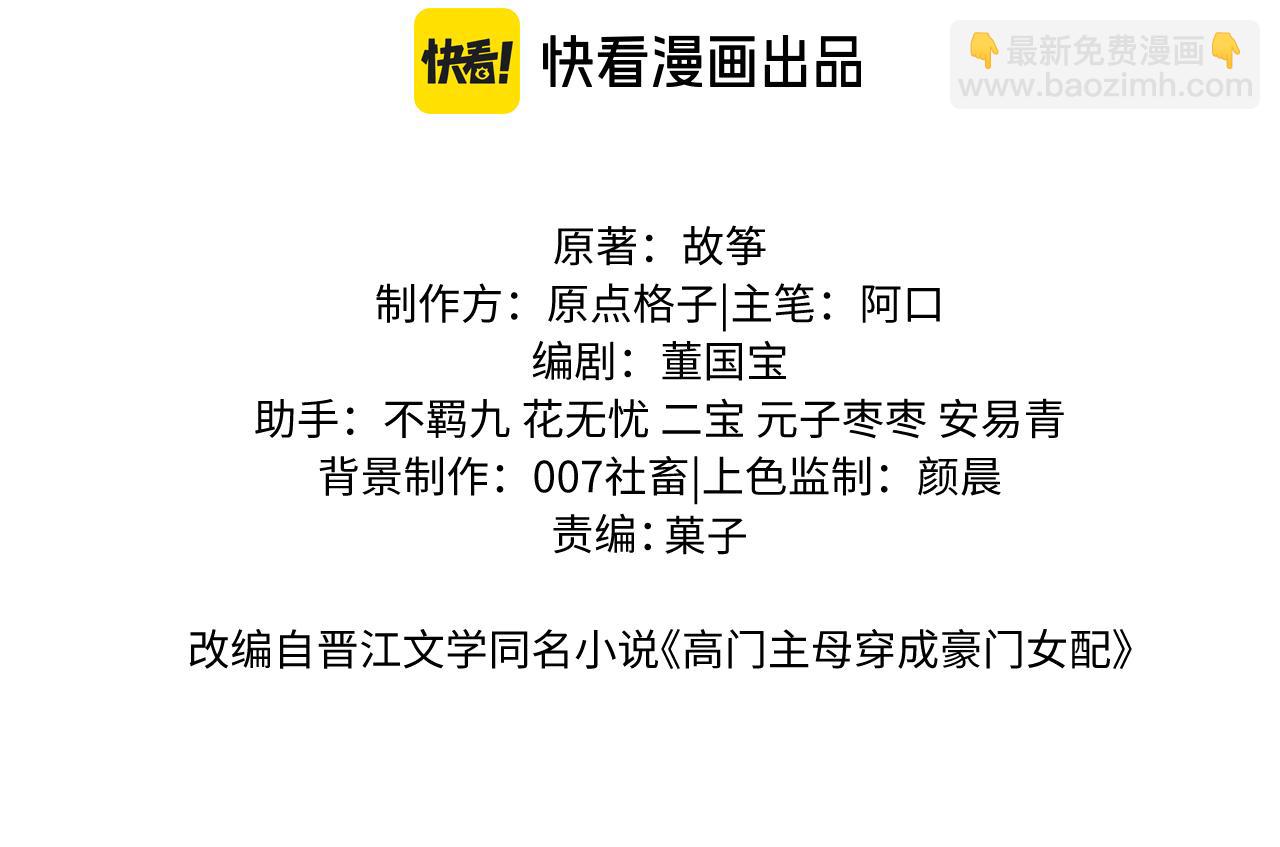 第134话 你怎么在这里(1/3)-第135话