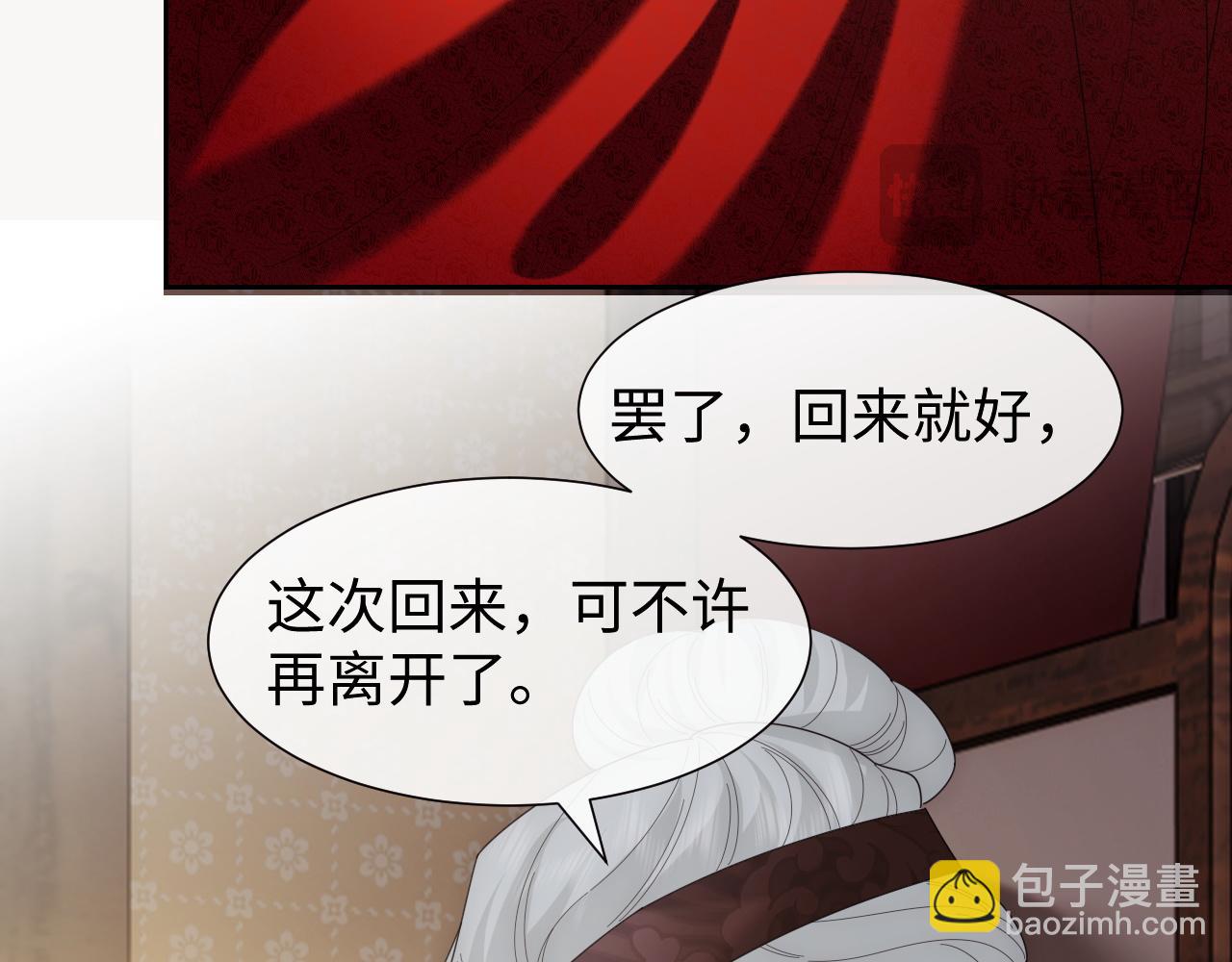 第136话 书灵(1/3)-第137话