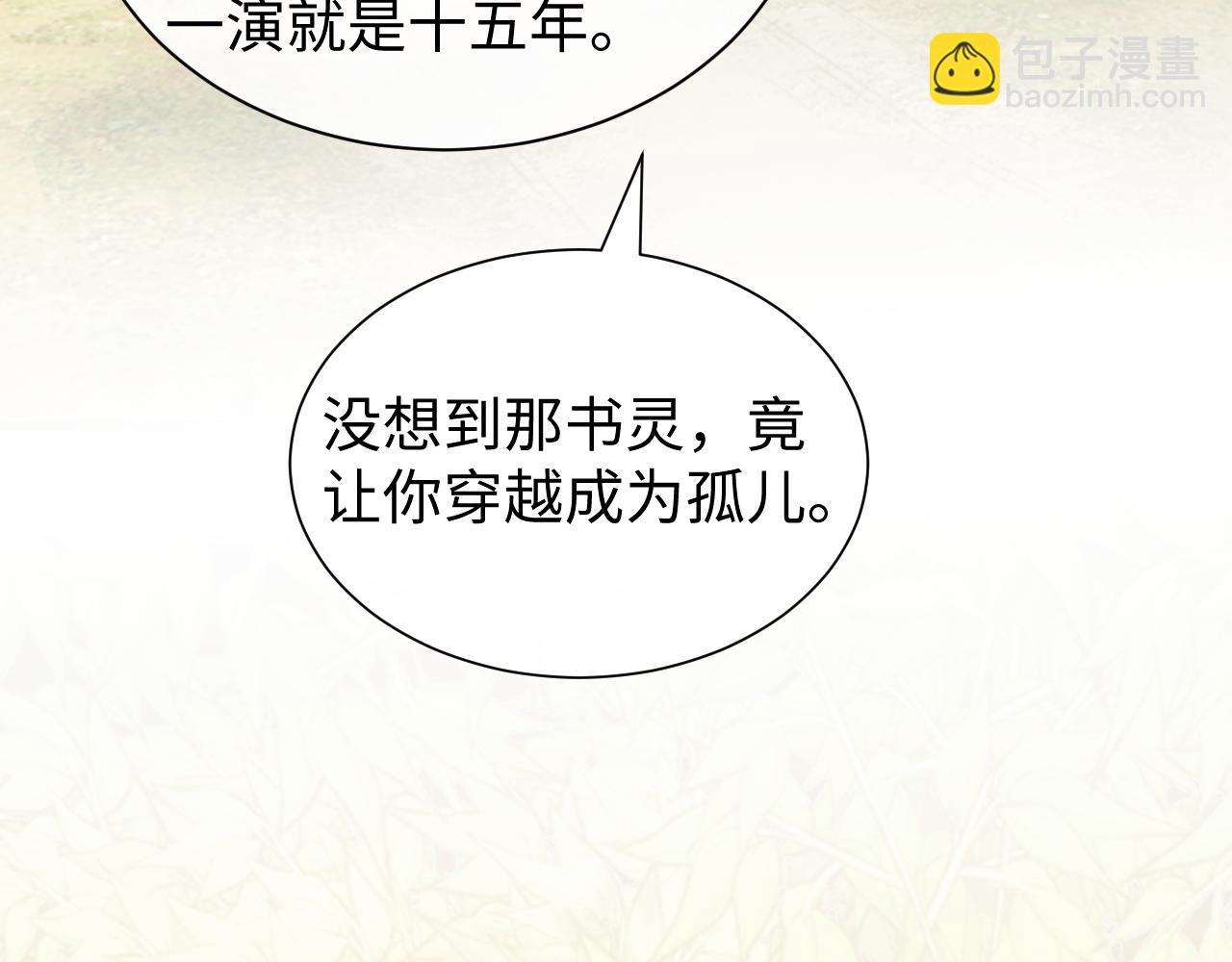 第138话 自己的选择(1/3)-第139话