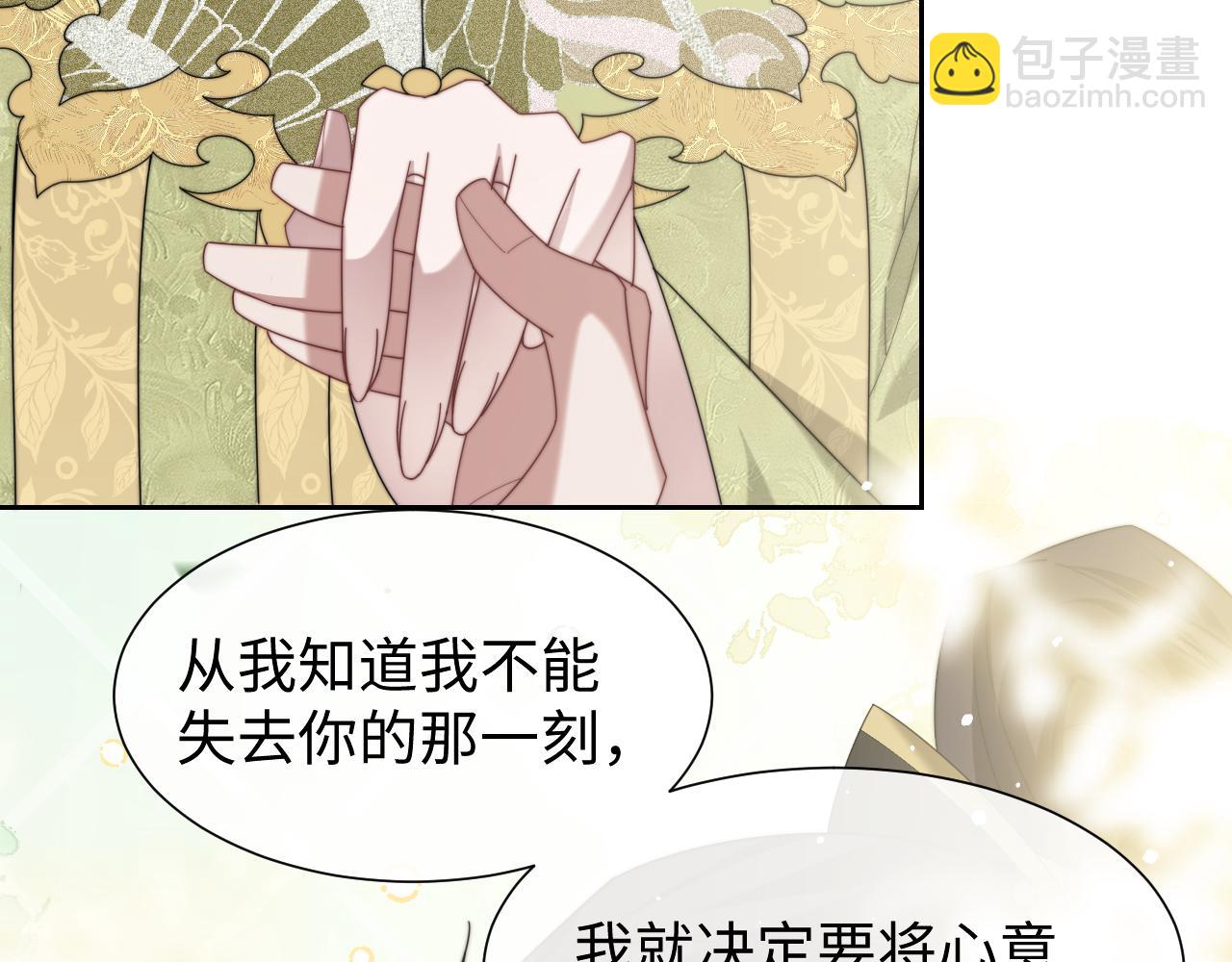 第138话 自己的选择(1/3)-第139话