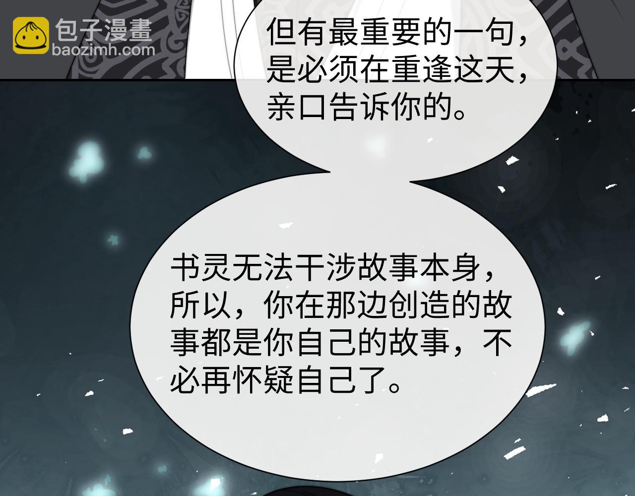 第138话 自己的选择(1/3)-第139话
