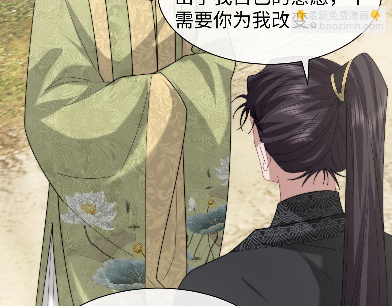 第138话 自己的选择(1/3)-第139话