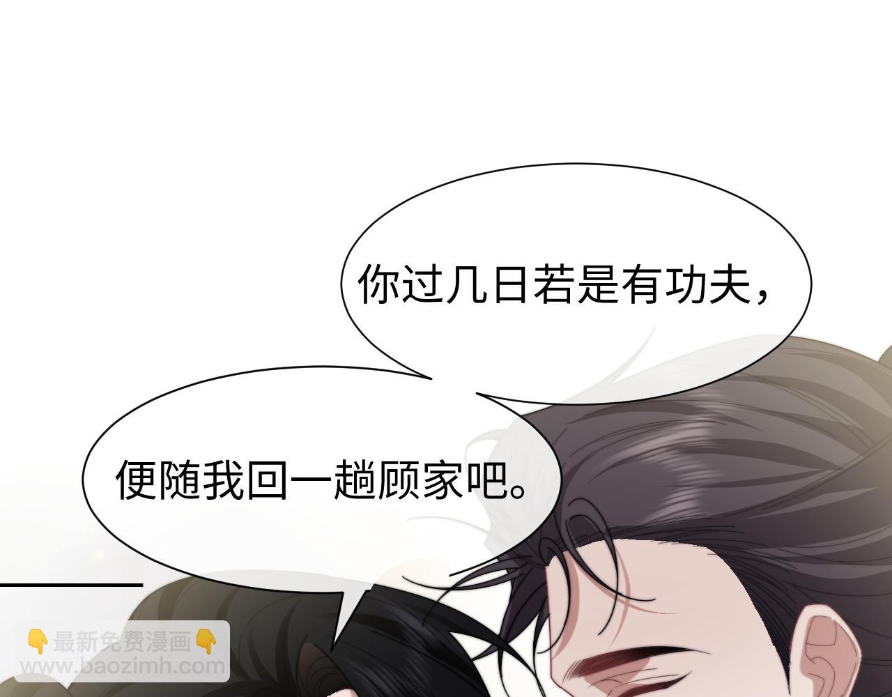 第138话 自己的选择(1/3)-第139话