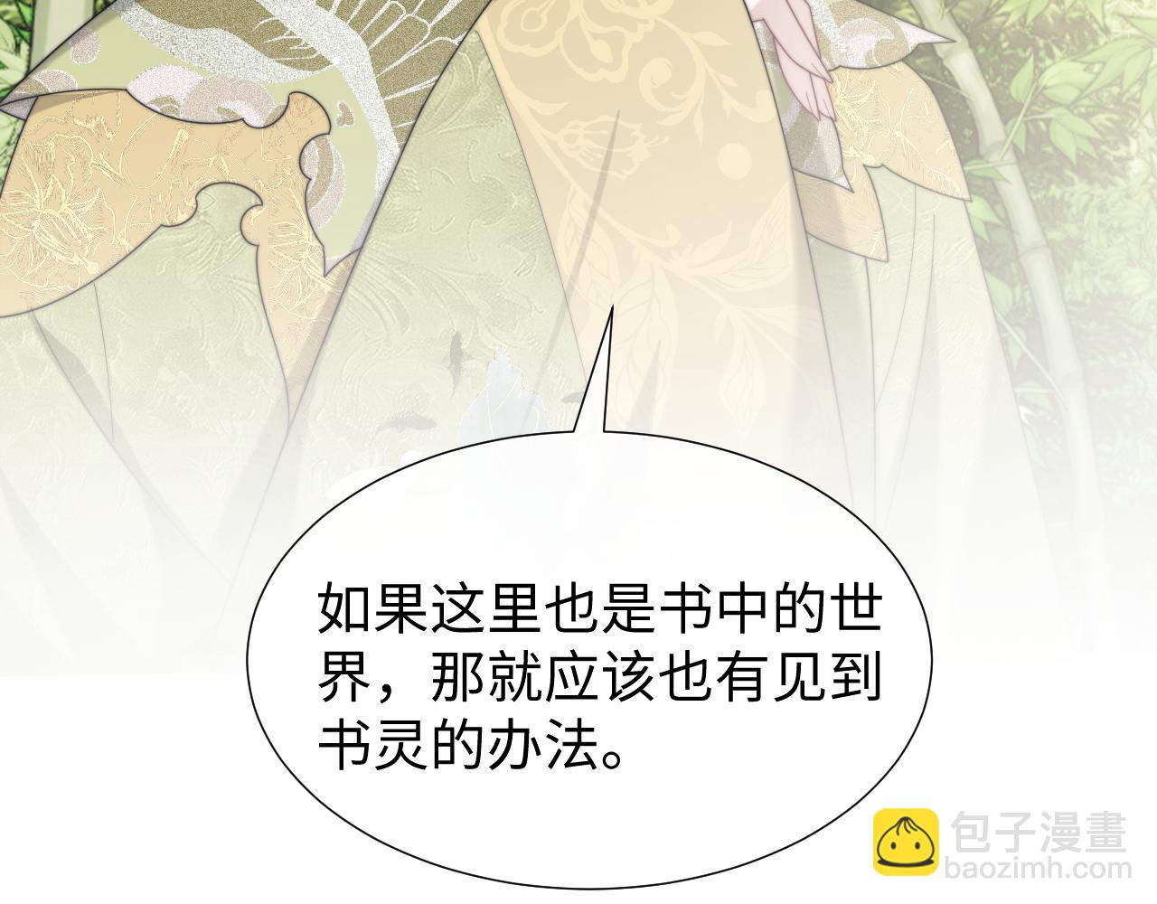 第138话 自己的选择(1/3)-第139话