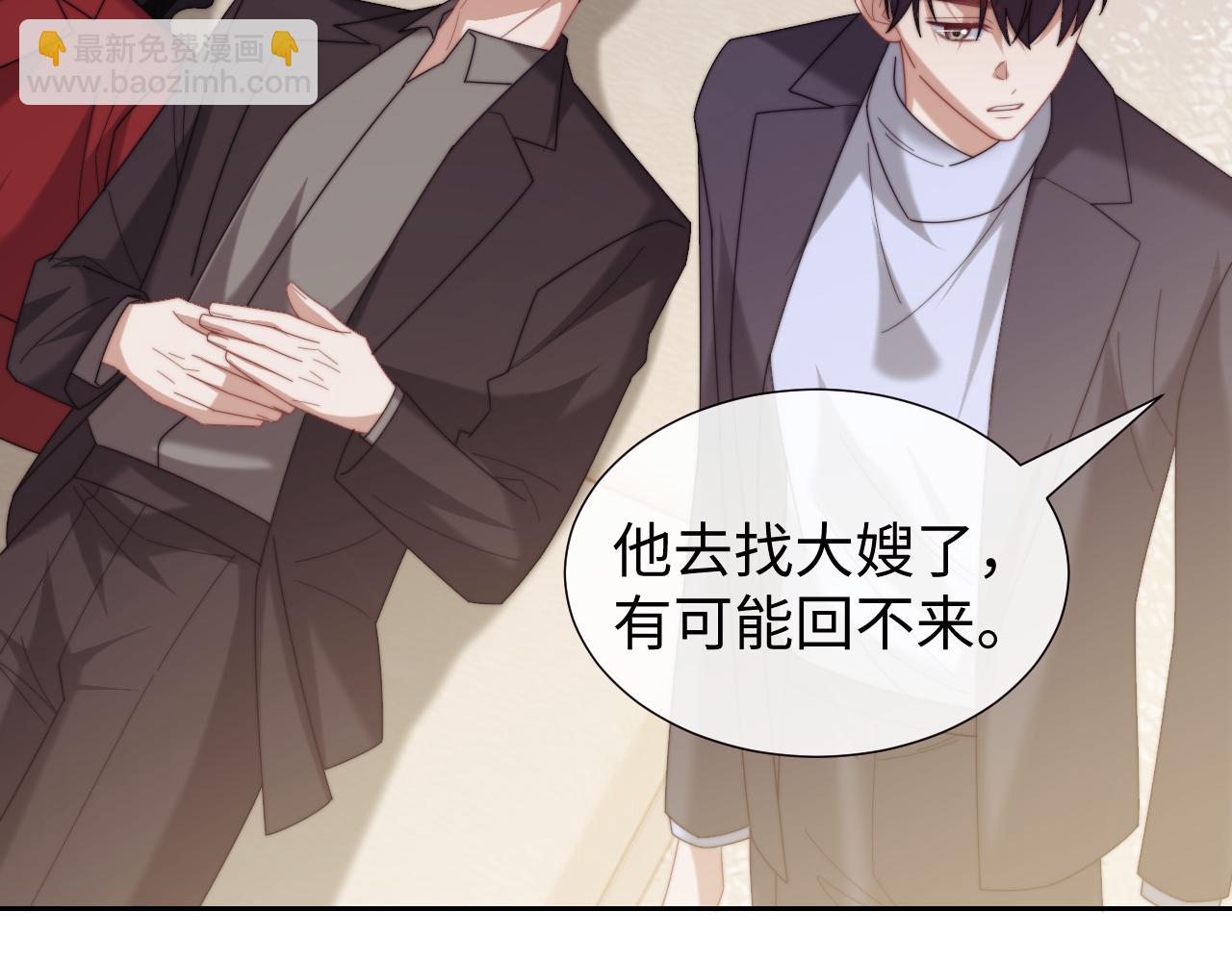 第138话 自己的选择(1/3)-第139话