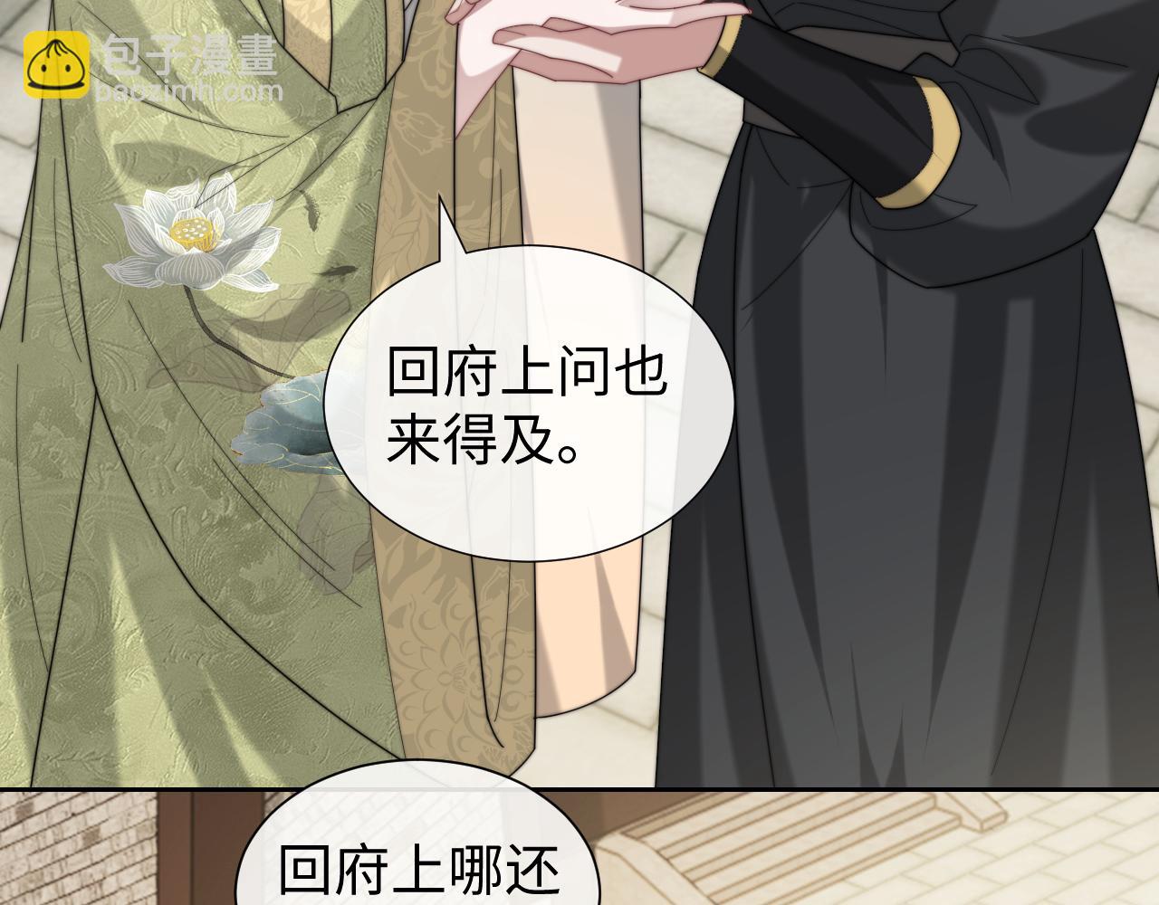 第138话 自己的选择(1/3)-第139话
