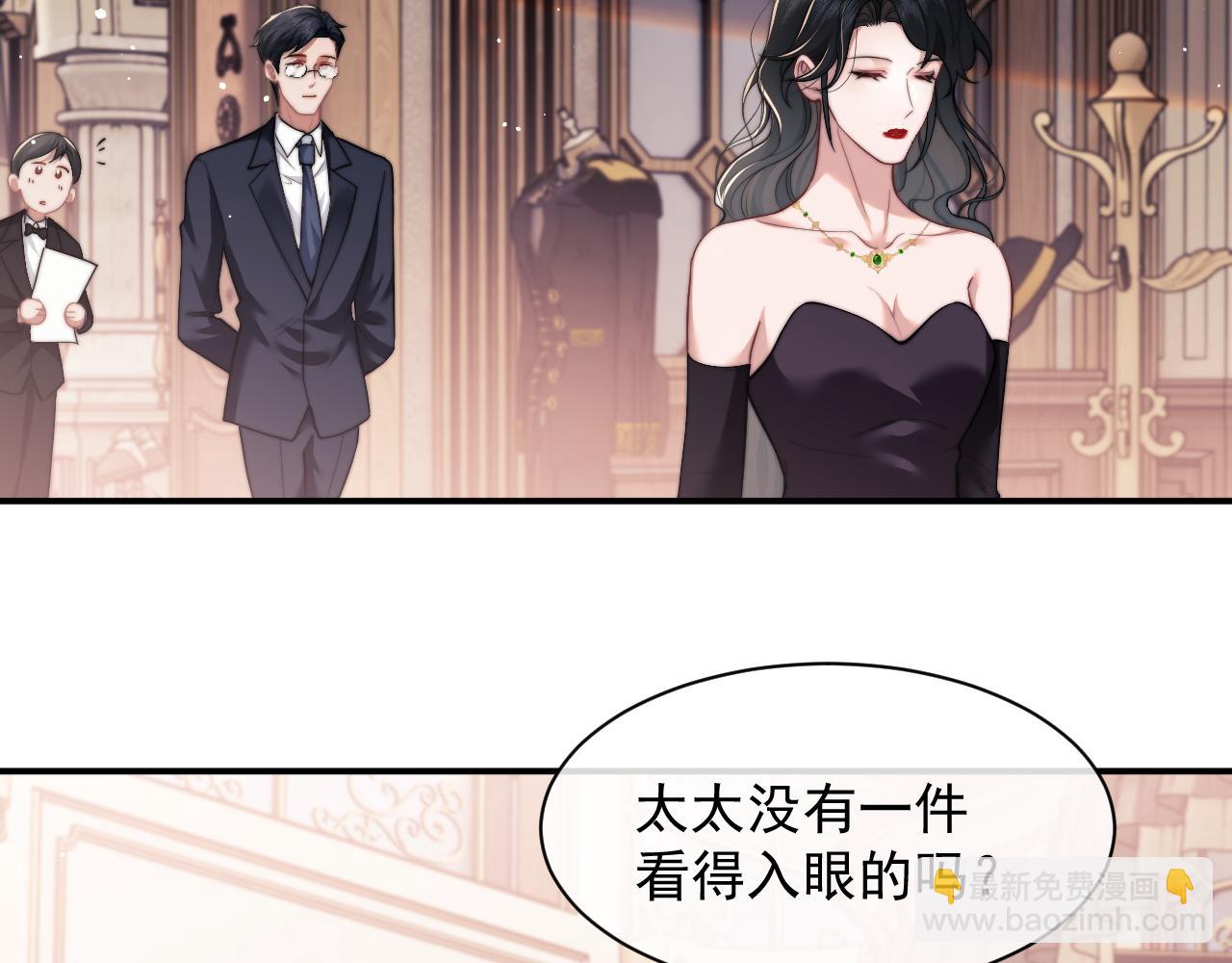 第15话 总有绿茶想要艳压(1/2)-第15话
