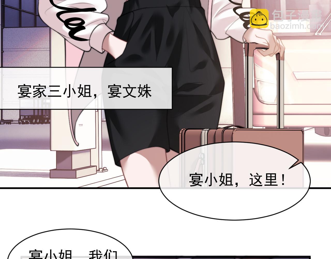第15话 总有绿茶想要艳压(1/2)-第15话