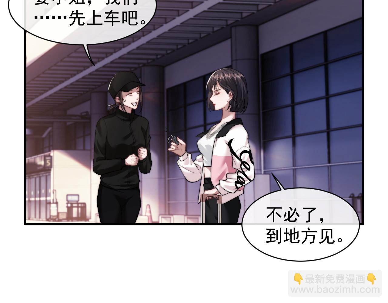 第15话 总有绿茶想要艳压(1/2)-第15话