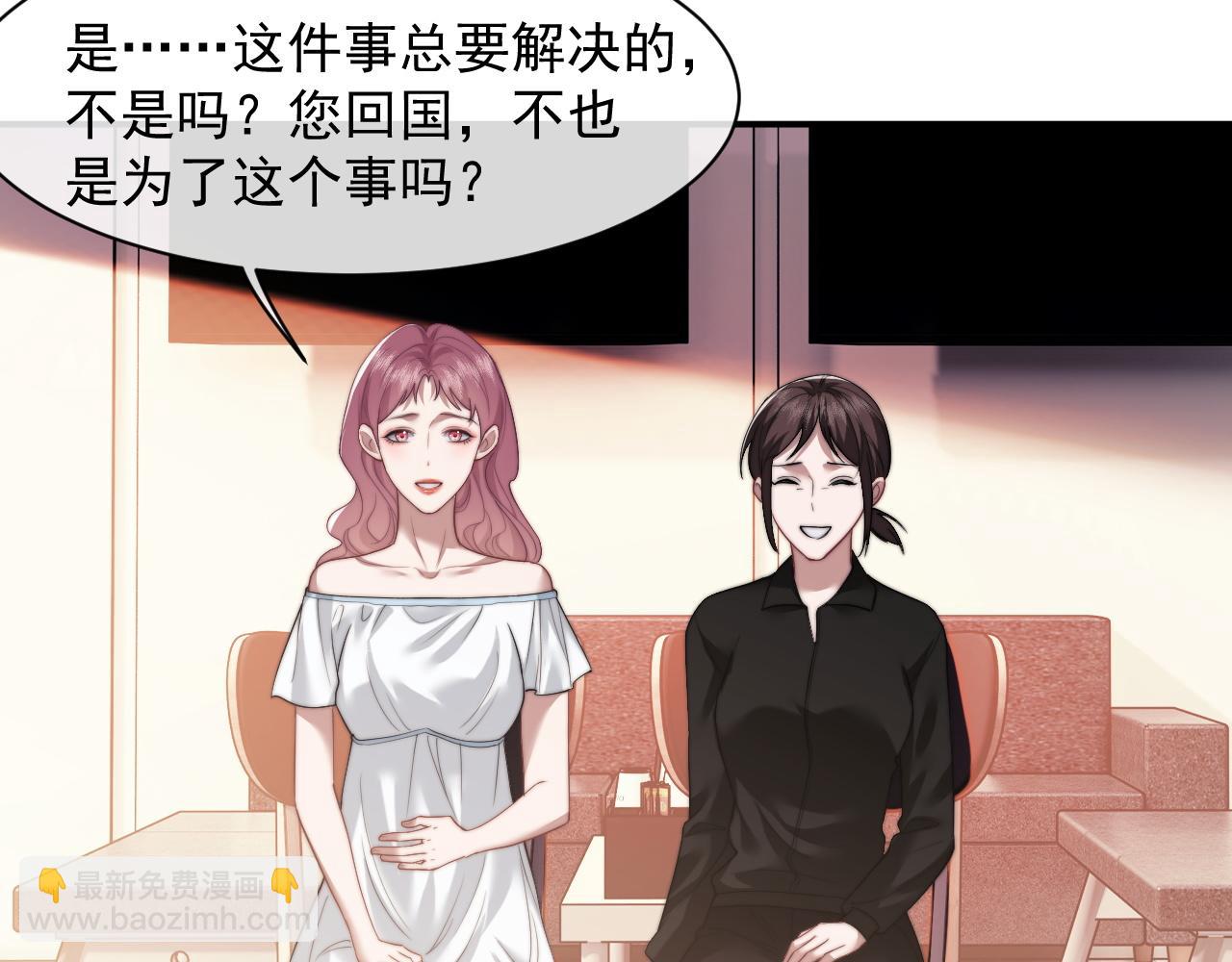 第15话 总有绿茶想要艳压(1/2)-第15话