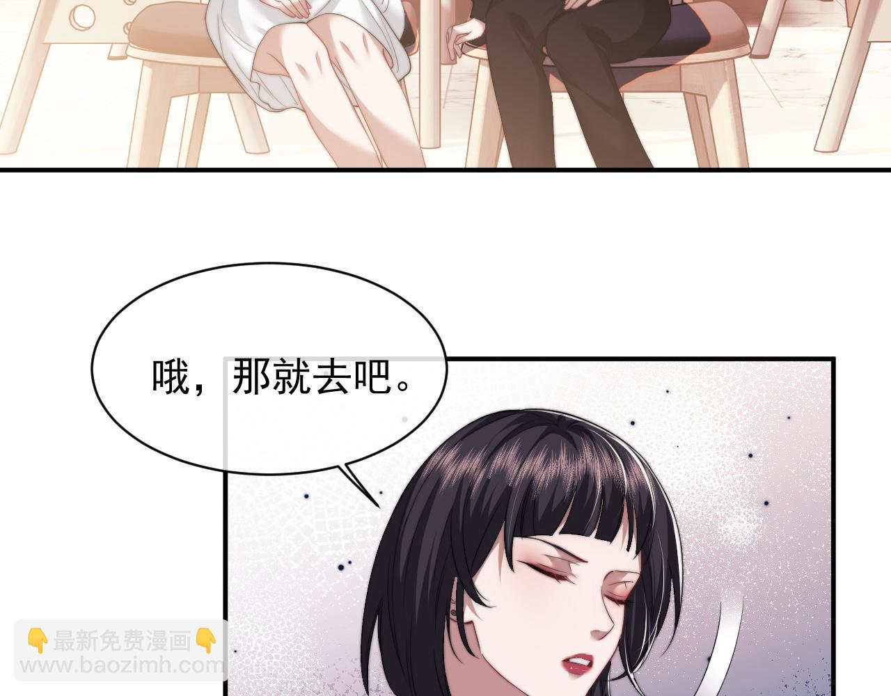 第15话 总有绿茶想要艳压(1/2)-第15话