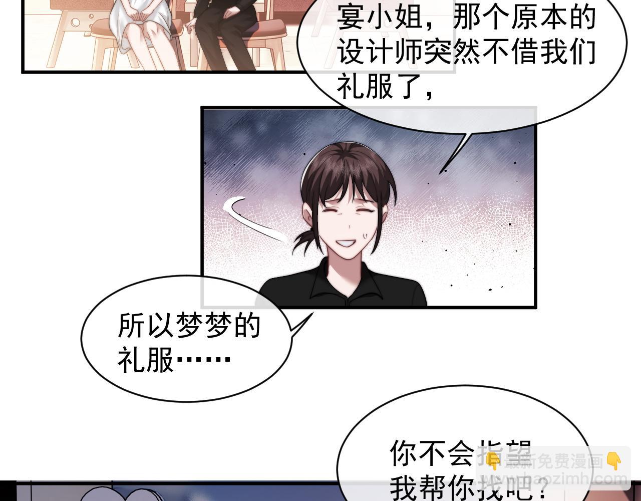 第15话 总有绿茶想要艳压(1/2)-第15话