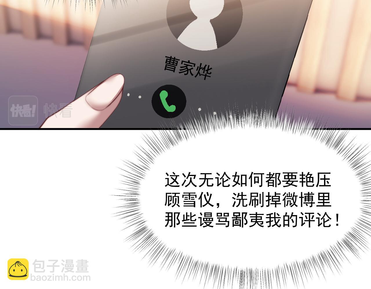 第15话 总有绿茶想要艳压(1/2)-第15话