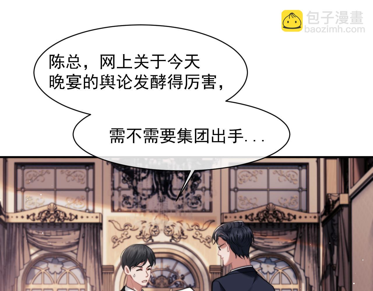 第15话 总有绿茶想要艳压(1/2)-第15话