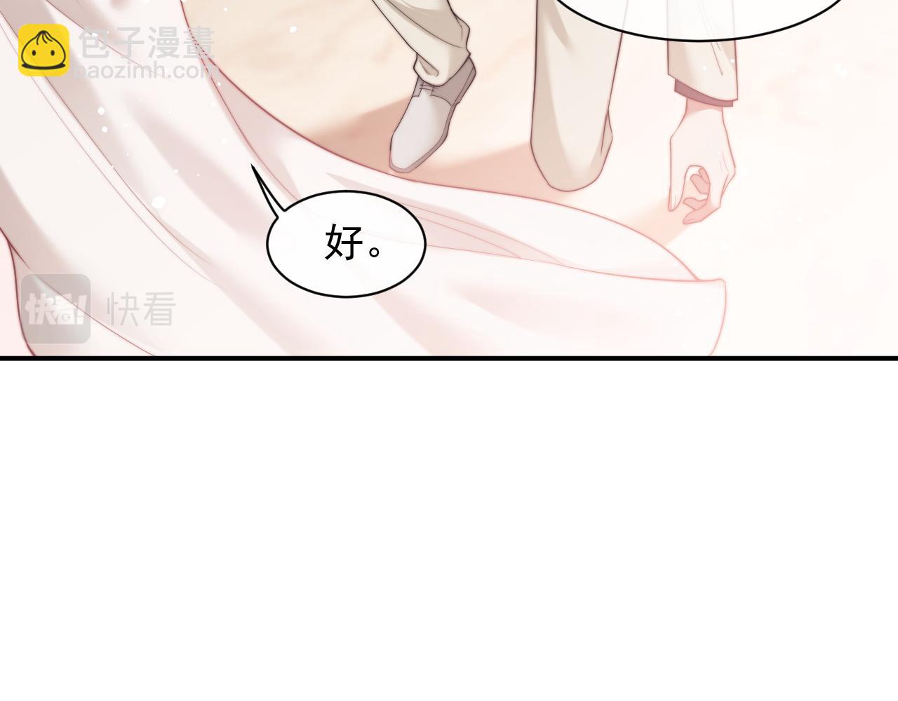 第15话 总有绿茶想要艳压(1/2)-第15话