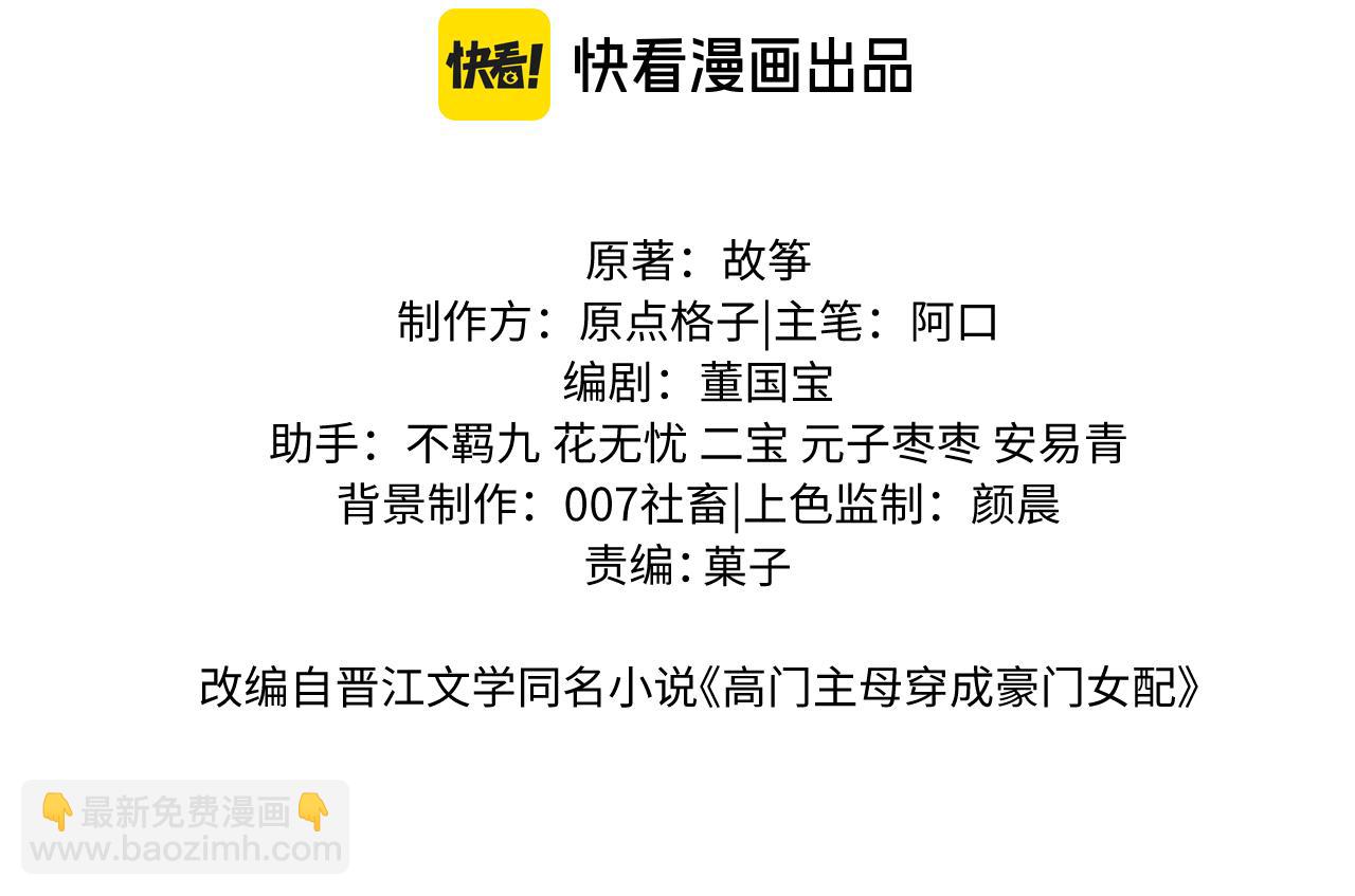 第140话 属于顾雪仪的故事(1/3)-第141话