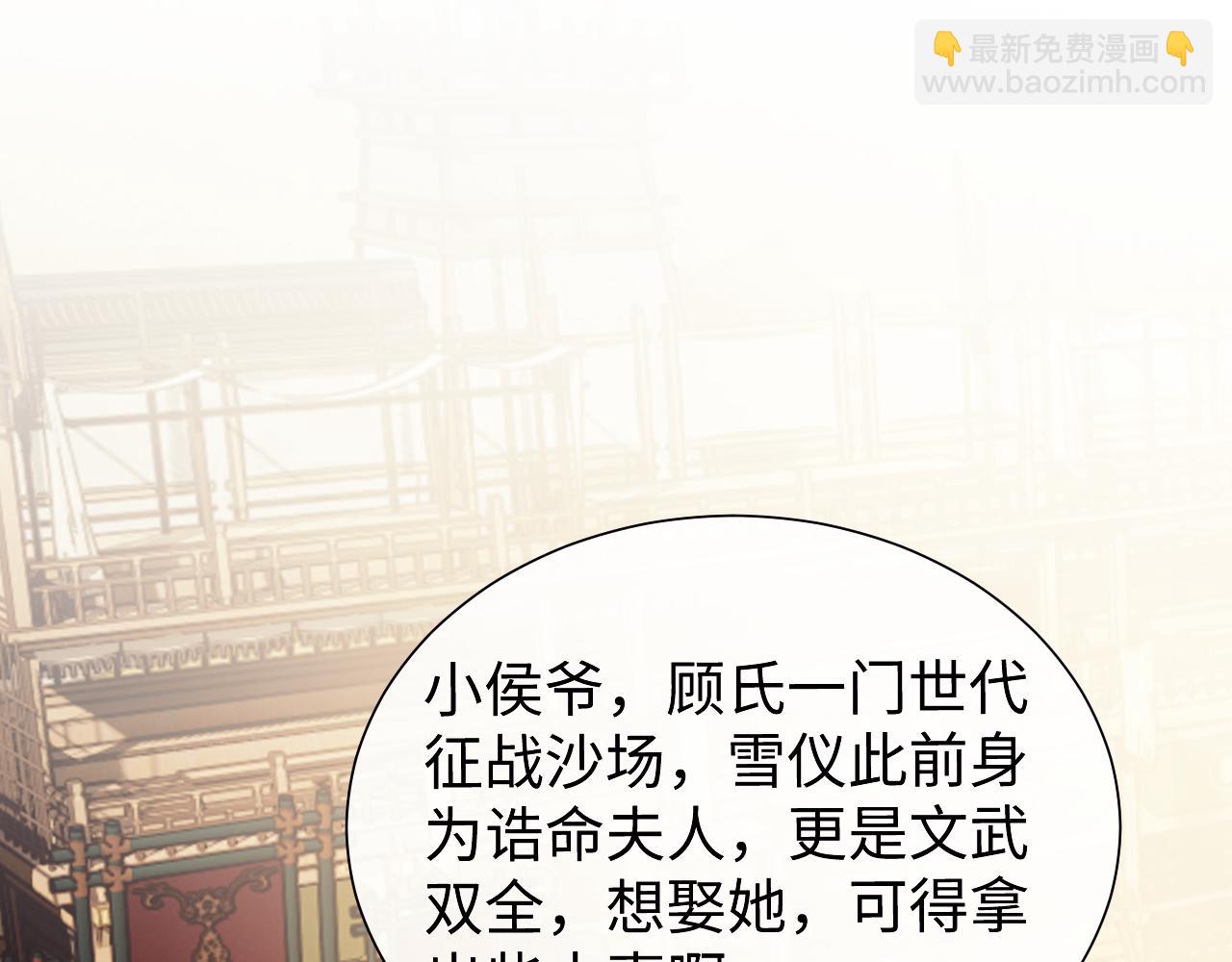 第140话 属于顾雪仪的故事(1/3)-第141话