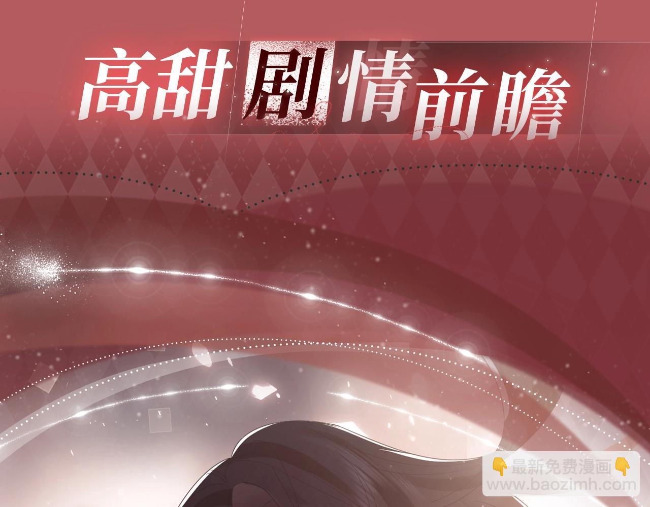 特典公开：2月21日 一起做&ldquo;趣味&rdquo;料理-第143话