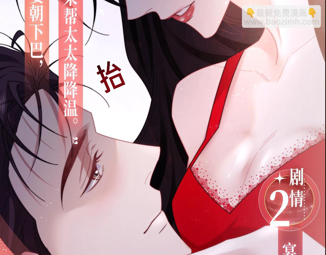 特典公开：2月21日 一起做&ldquo;趣味&rdquo;料理-第143话