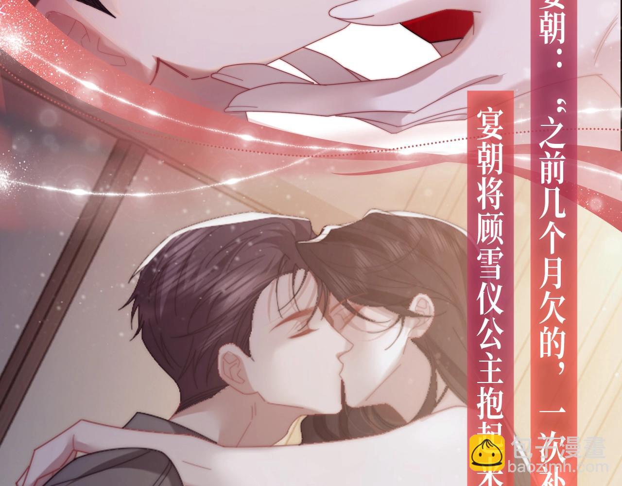 特典公开：2月21日 一起做&ldquo;趣味&rdquo;料理-第143话