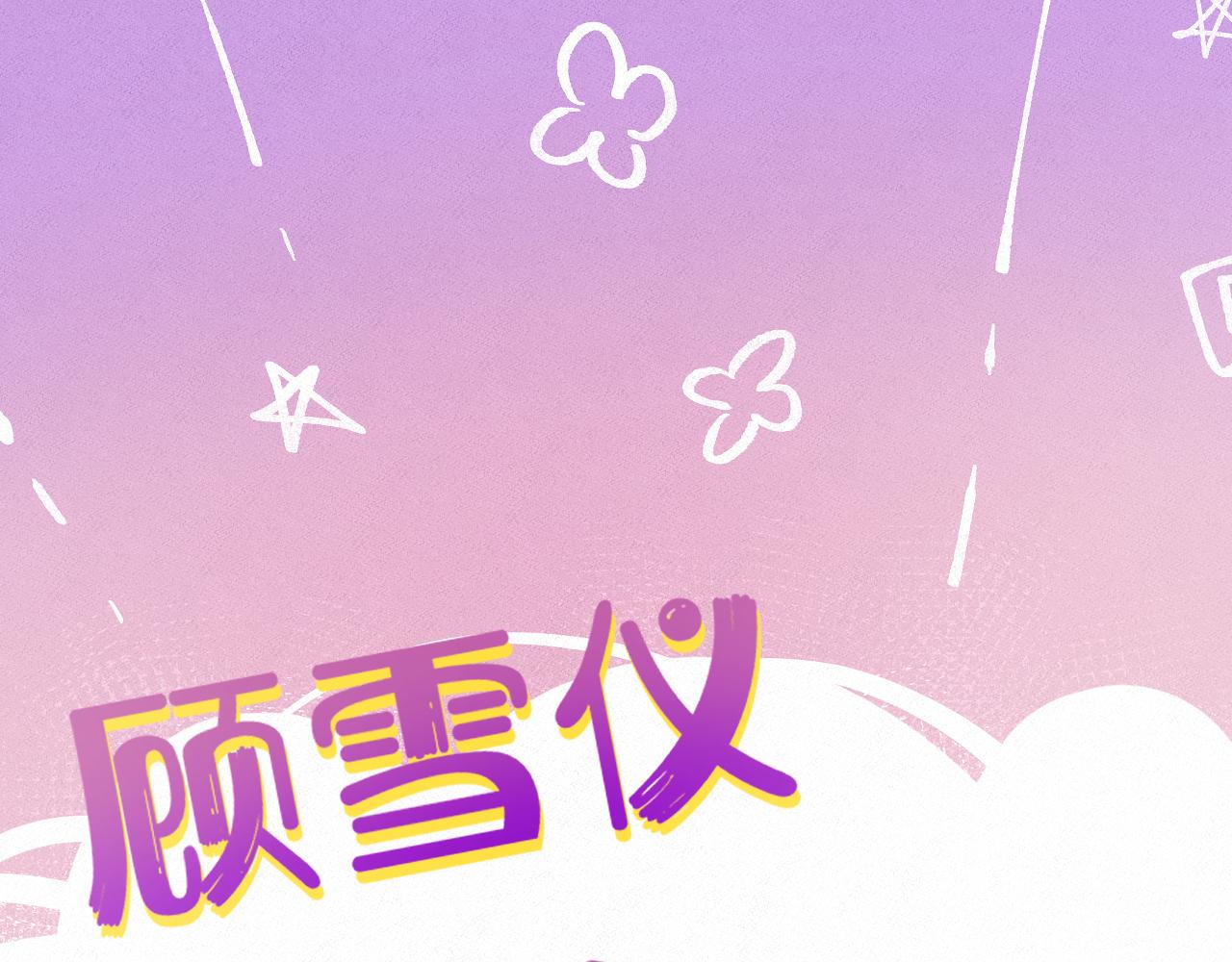 第143话 有你在我就安心~(1/2)-第145话